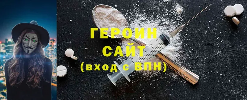 kraken рабочий сайт  Палласовка  ГЕРОИН Heroin  закладка 